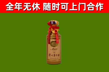 卫滨区烟酒回收30年茅台酒.jpg