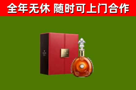 卫滨区烟酒回收路易十三洋酒.jpg