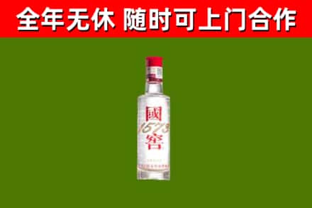 卫滨区烟酒回收1573酒.jpg