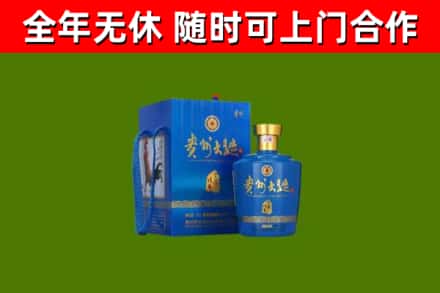 卫滨区回收贵州大曲