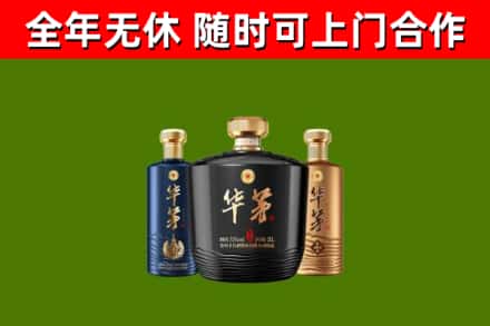 卫滨区回收华茅