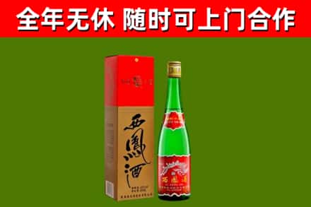 卫滨区回收西凤酒