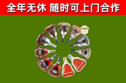 卫滨区烟酒回收XO洋酒.jpg