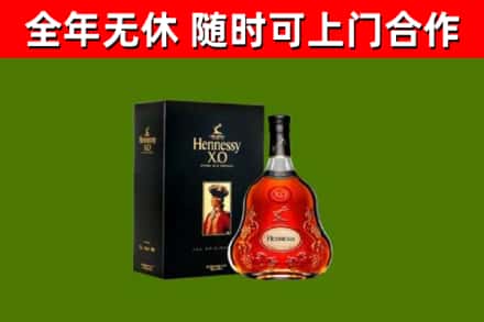 卫滨区烟酒回收轩尼诗XO.jpg